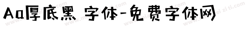 Aa厚底黑 字体字体转换
